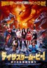 Disaster Movie