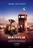 WALL·E