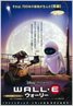 WALL·E