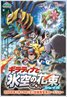 Pokémon: Giratina & the Sky Warrior