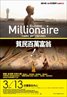 Slumdog Millionaire