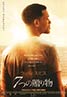 Seven Pounds
