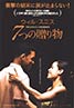 Seven Pounds