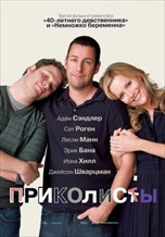 Funny People