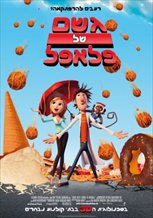 Cloudy with a Chance of Meatballs