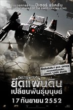 District 9
