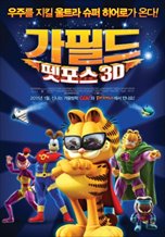 Garfield's Pet Force