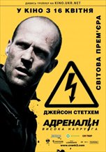 Crank: High Voltage