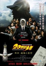 20th Century Boys 2: The Last Hope