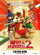 Alvin and the Chipmunks: The Squeakquel