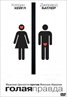 The Ugly Truth