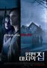 The Last House on the Left (2009)