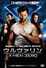 X-Men Origins: Wolverine