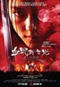 Blood: The Last Vampire