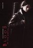 Blood: The Last Vampire