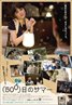 (500) Days of Summer