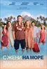 Couples Retreat