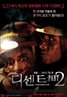 The Descent: Part 2