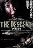The Descent: Part 2