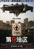 District 9