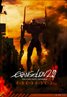 Evangelion 2.0: You Can (Not) Advance