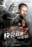 Crank: High Voltage