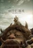 Where the Wild Things Are