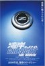 Wangan Midnight: The Movie