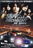 Wangan Midnight: The Movie