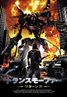 Transmorphers: Fall of Man