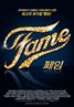Fame