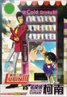 Lupin The Third vs Detective Conan