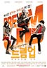 Bandslam