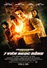 Dragonball Evolution