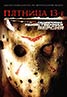 Friday the 13th