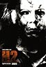 Halloween II