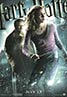 Harry Potter and the Half-Blood Prince