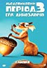 Ice Age: Dawn of the Dinosaurs