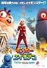 Monsters Vs. Aliens