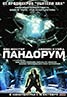 Pandorum