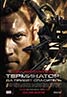 Terminator Salvation