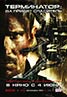 Terminator Salvation