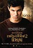 The Twilight Saga: New Moon