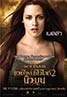 The Twilight Saga: New Moon