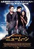 The Twilight Saga: New Moon
