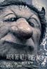 Where the Wild Things Are