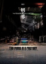 The Piano in a Factory