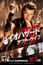 Resident Evil: Afterlife