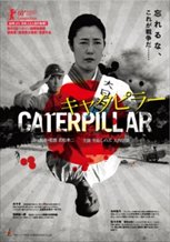 Caterpillar