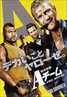 The A-Team